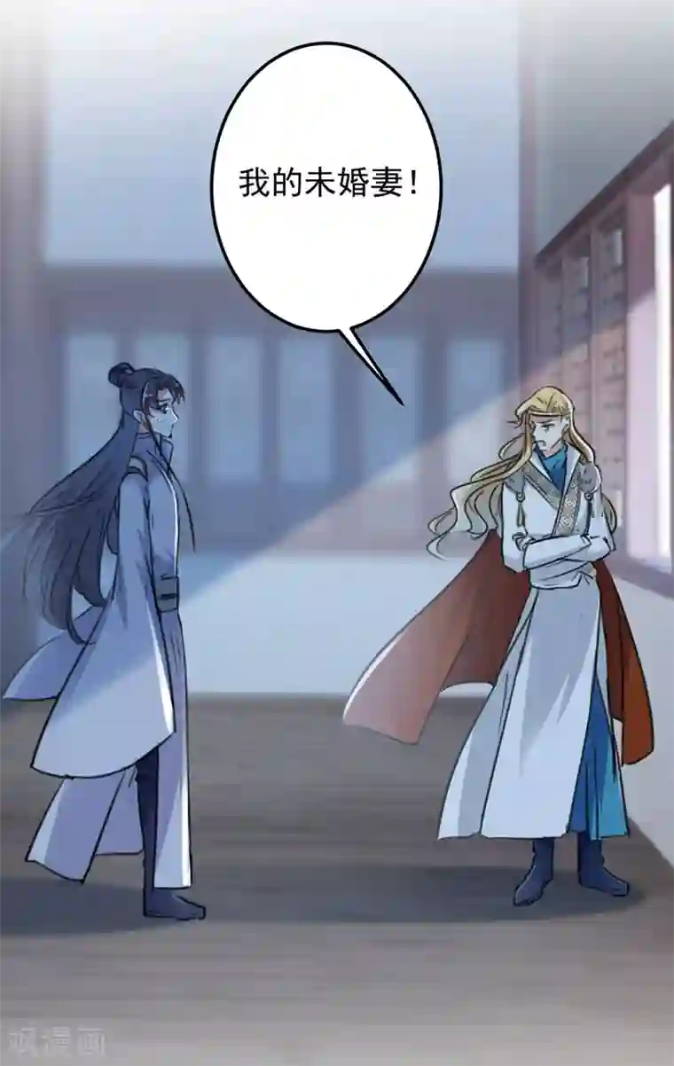 王爷你好帅第107话 她是我的未婚妻！