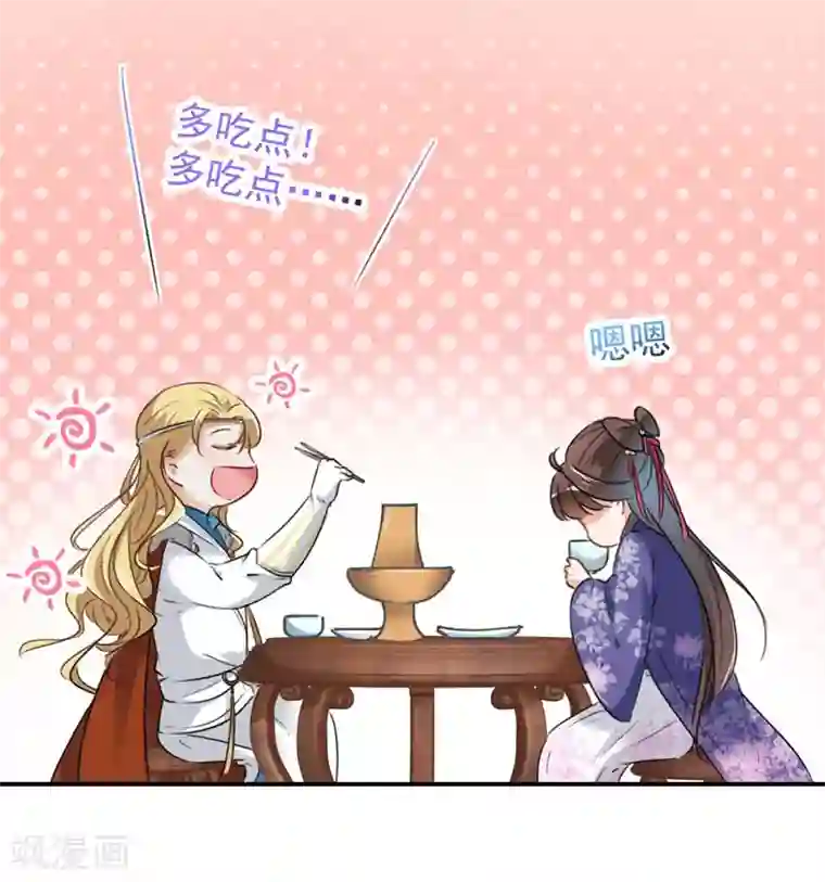 王爷你好帅第107话 她是我的未婚妻！