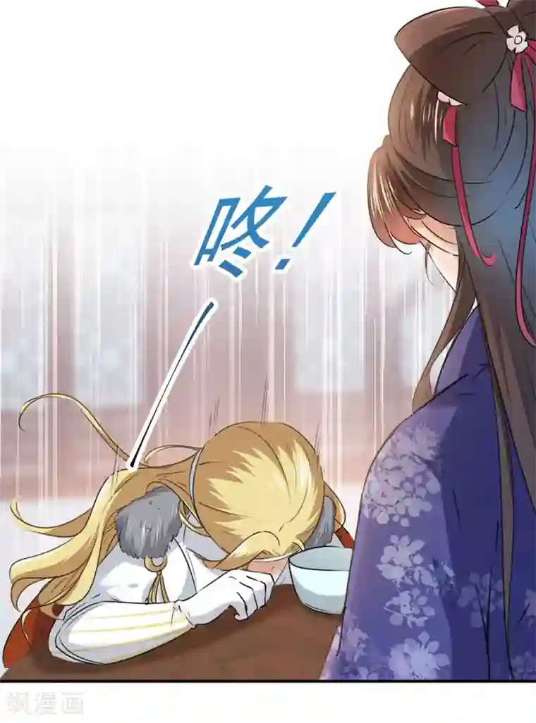 王爷你好帅第107话 她是我的未婚妻！