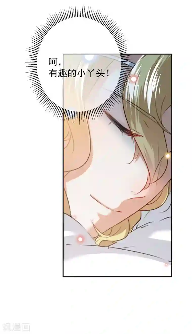 王爷你好帅第107话 她是我的未婚妻！