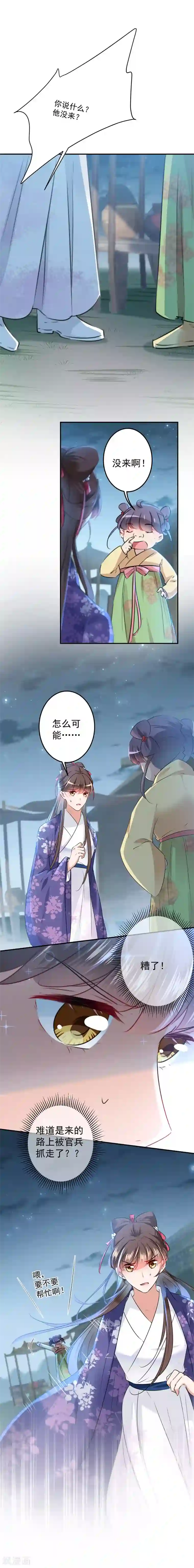 王爷你好帅第108话 她，是我的！