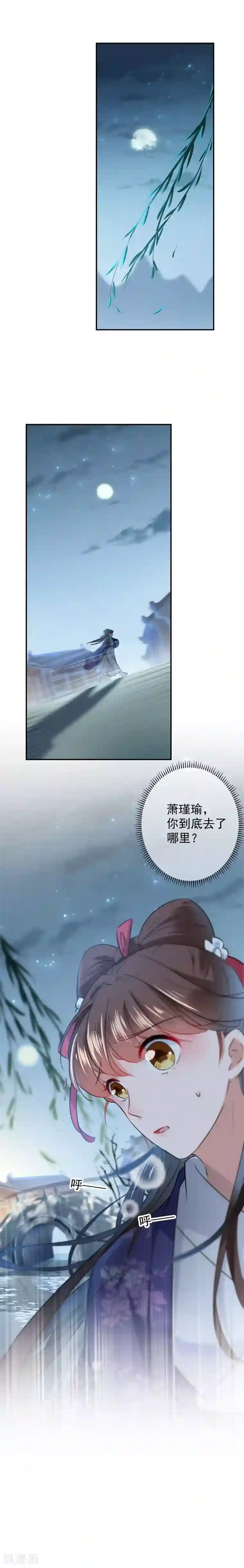 王爷你好帅第108话 她，是我的！