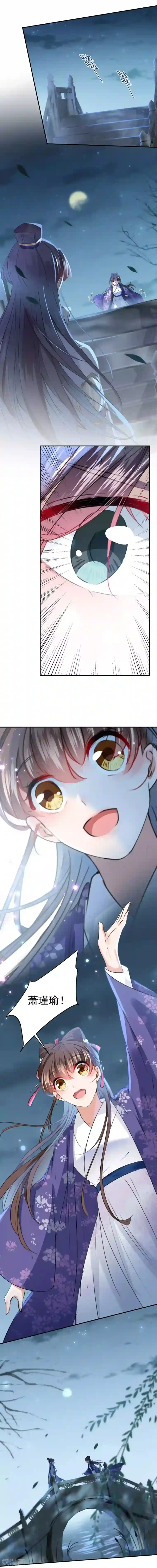 王爷你好帅第108话 她，是我的！