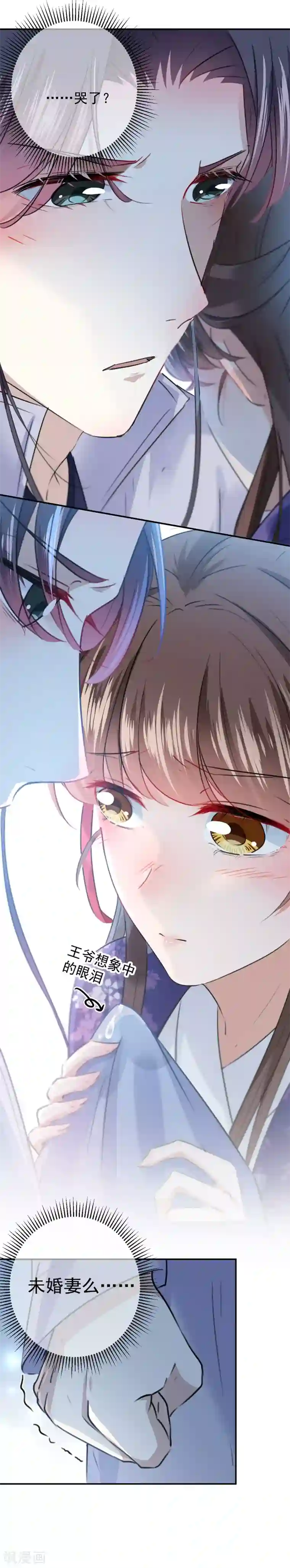 王爷你好帅第108话 她，是我的！