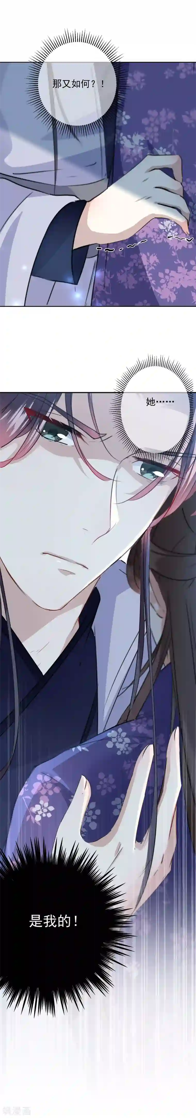 王爷你好帅第108话 她，是我的！