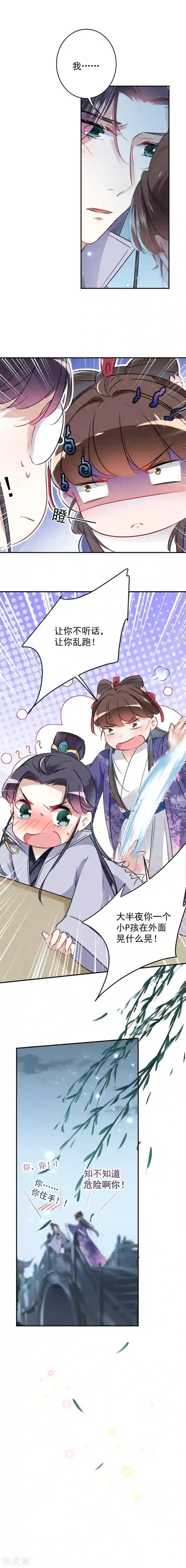 王爷你好帅第108话 她，是我的！