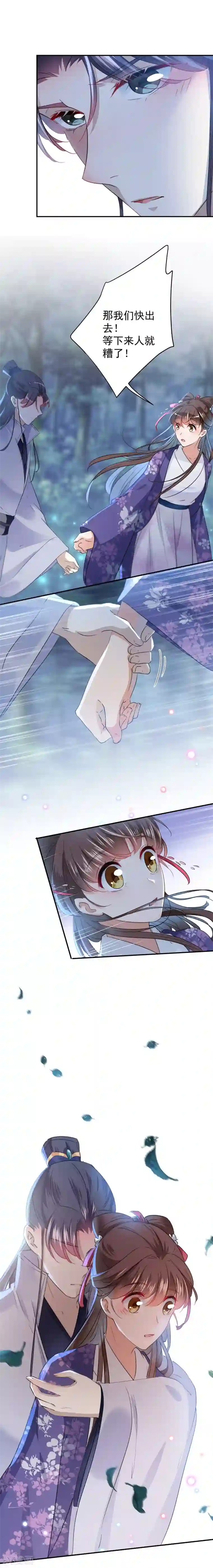 王爷你好帅第110话 咱们回京城