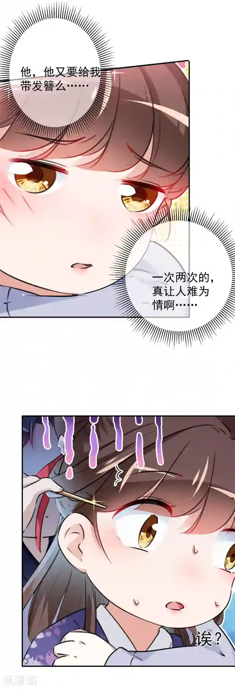 王爷你好帅第110话 咱们回京城