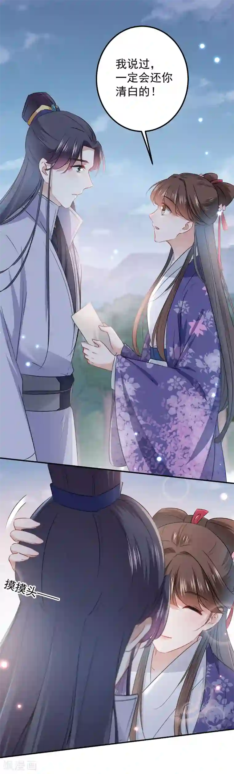 王爷你好帅第111话 他的温柔照顾