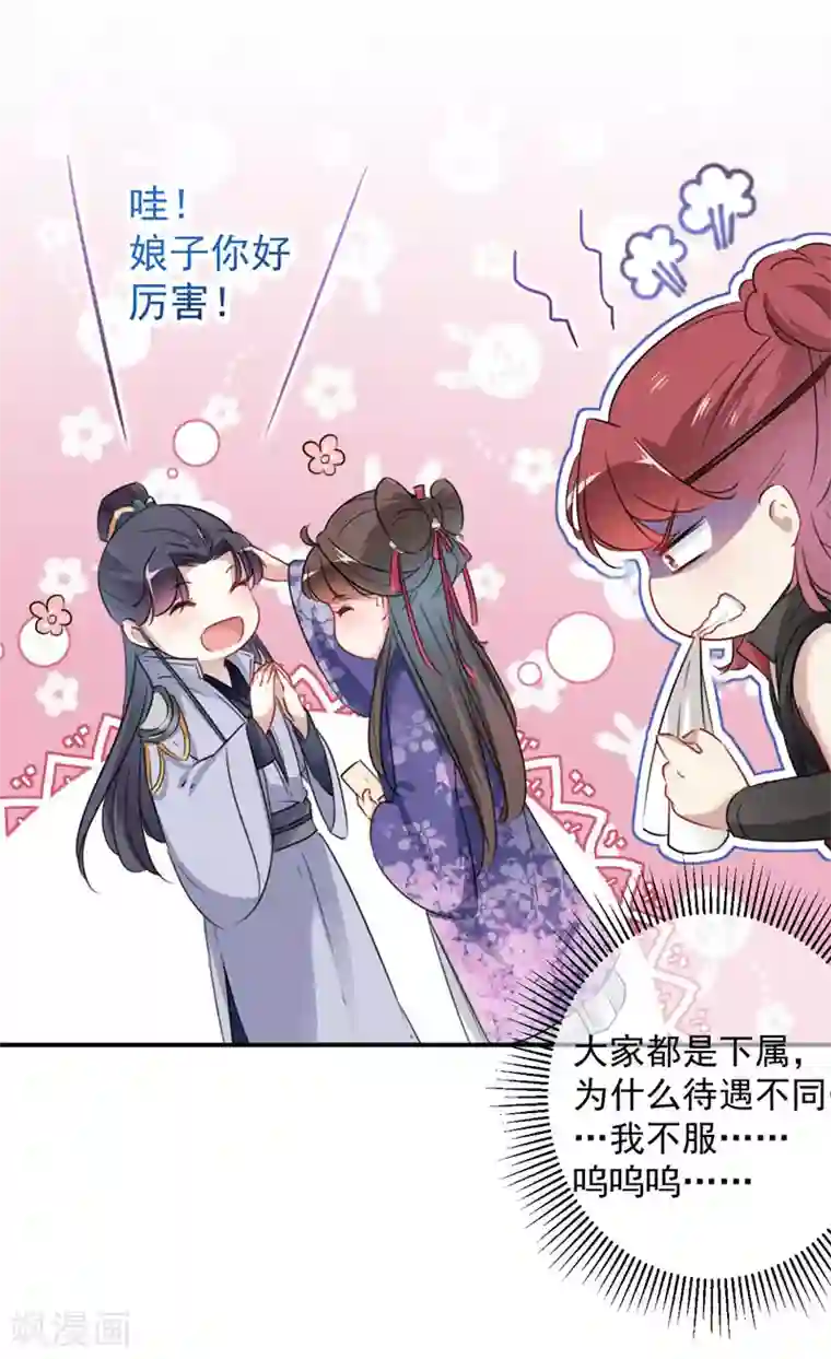 王爷你好帅第111话 他的温柔照顾