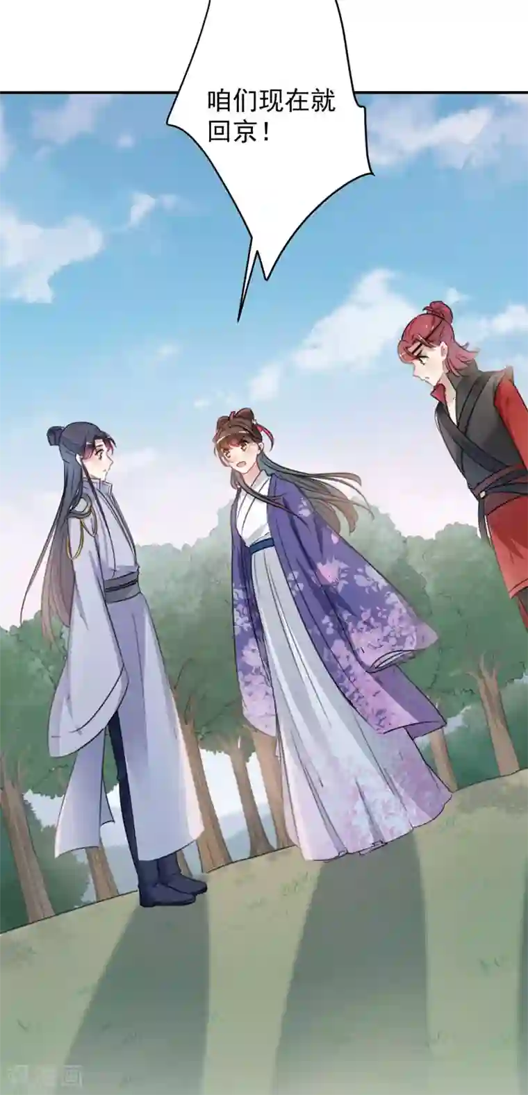 王爷你好帅第111话 他的温柔照顾