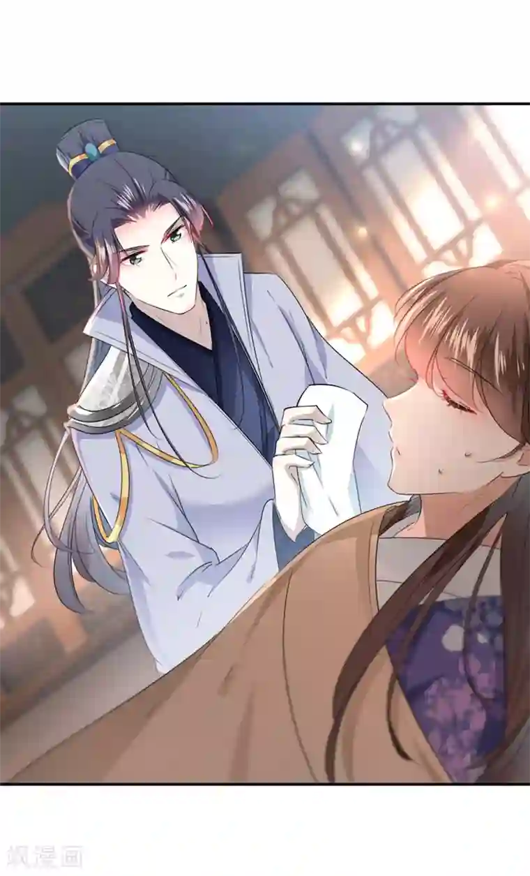 王爷你好帅第111话 他的温柔照顾