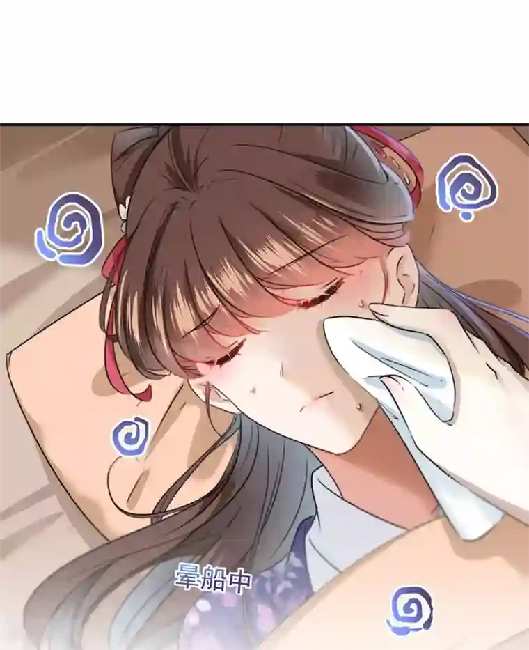 王爷你好帅第111话 他的温柔照顾