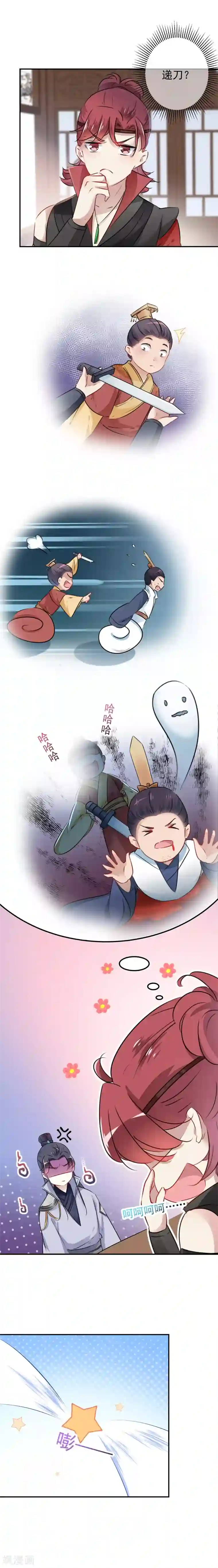 王爷你好帅第112话 局势焦灼