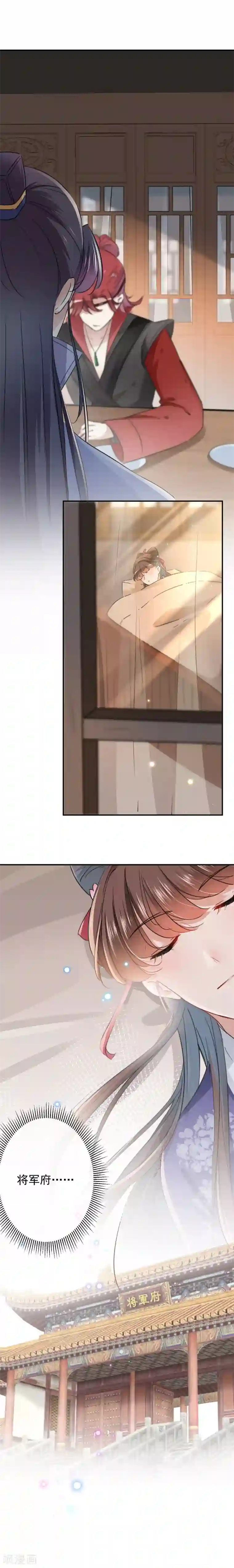 王爷你好帅第112话 局势焦灼