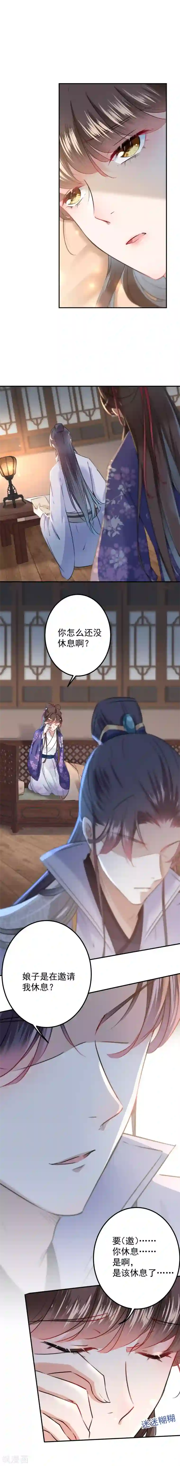 王爷你好帅第113话 娘子，一起睡鸭！