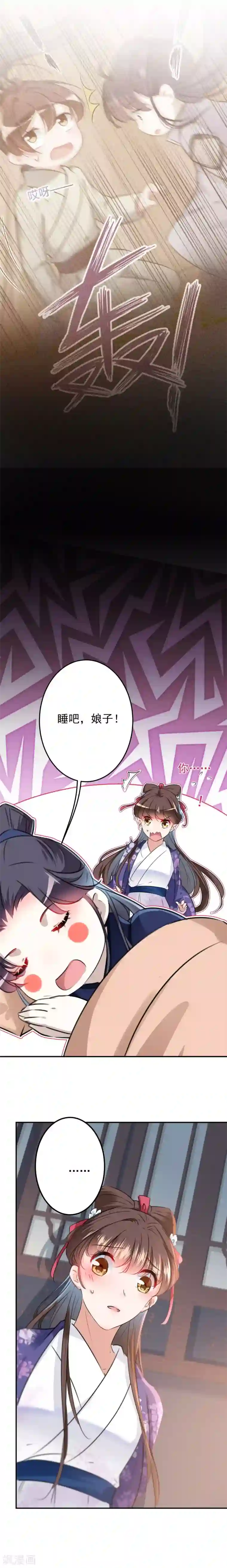 王爷你好帅第113话 娘子，一起睡鸭！