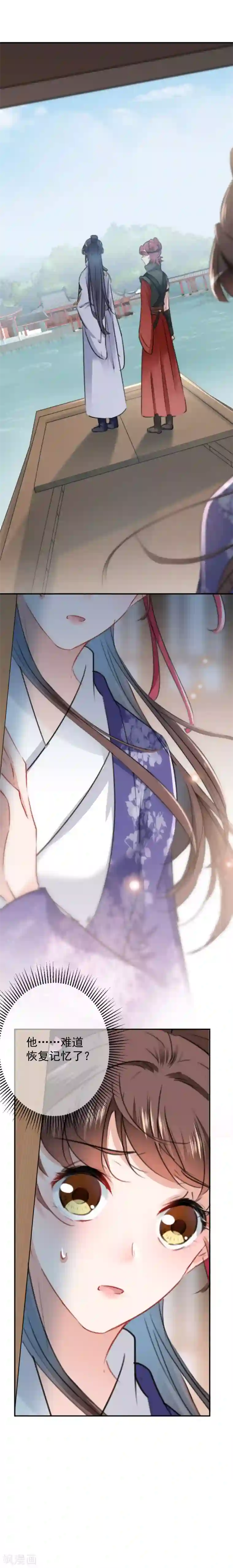 王爷你好帅第114话 破绽