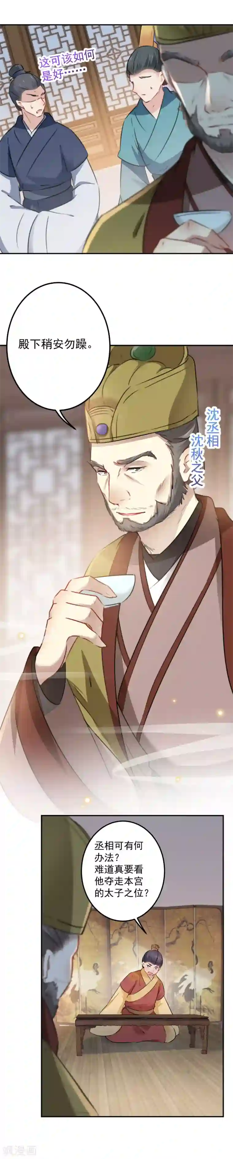 王爷你好帅第114话 破绽