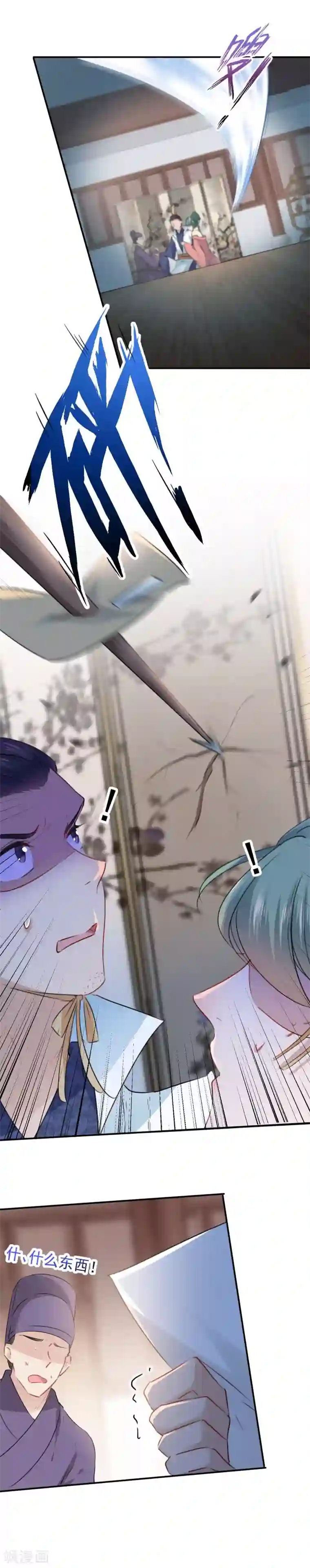 王爷你好帅第114话 破绽