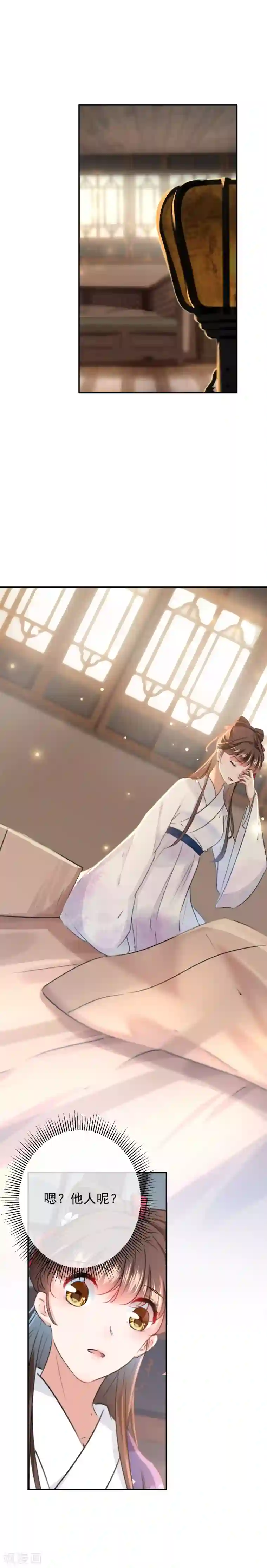 王爷你好帅第114话 破绽