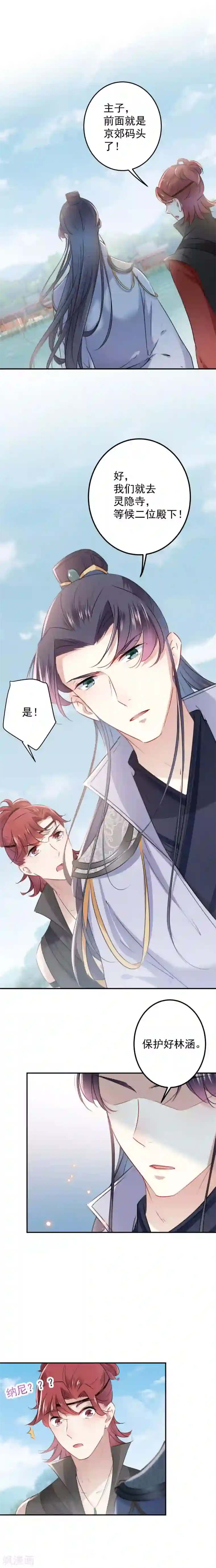 王爷你好帅第114话 破绽