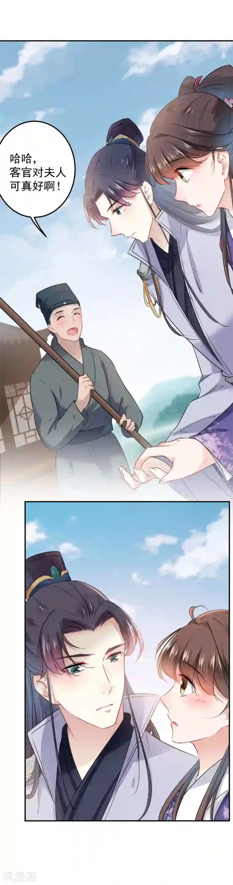 王爷你好帅第115话 林涵的试探