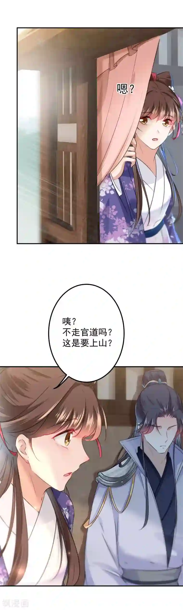 王爷你好帅第115话 林涵的试探