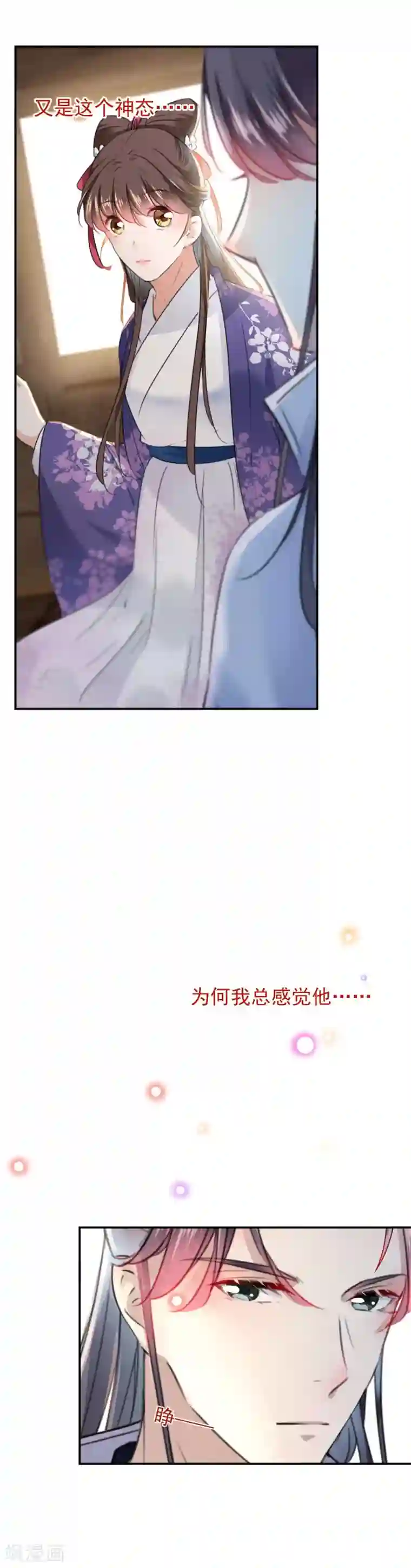 王爷你好帅第115话 林涵的试探