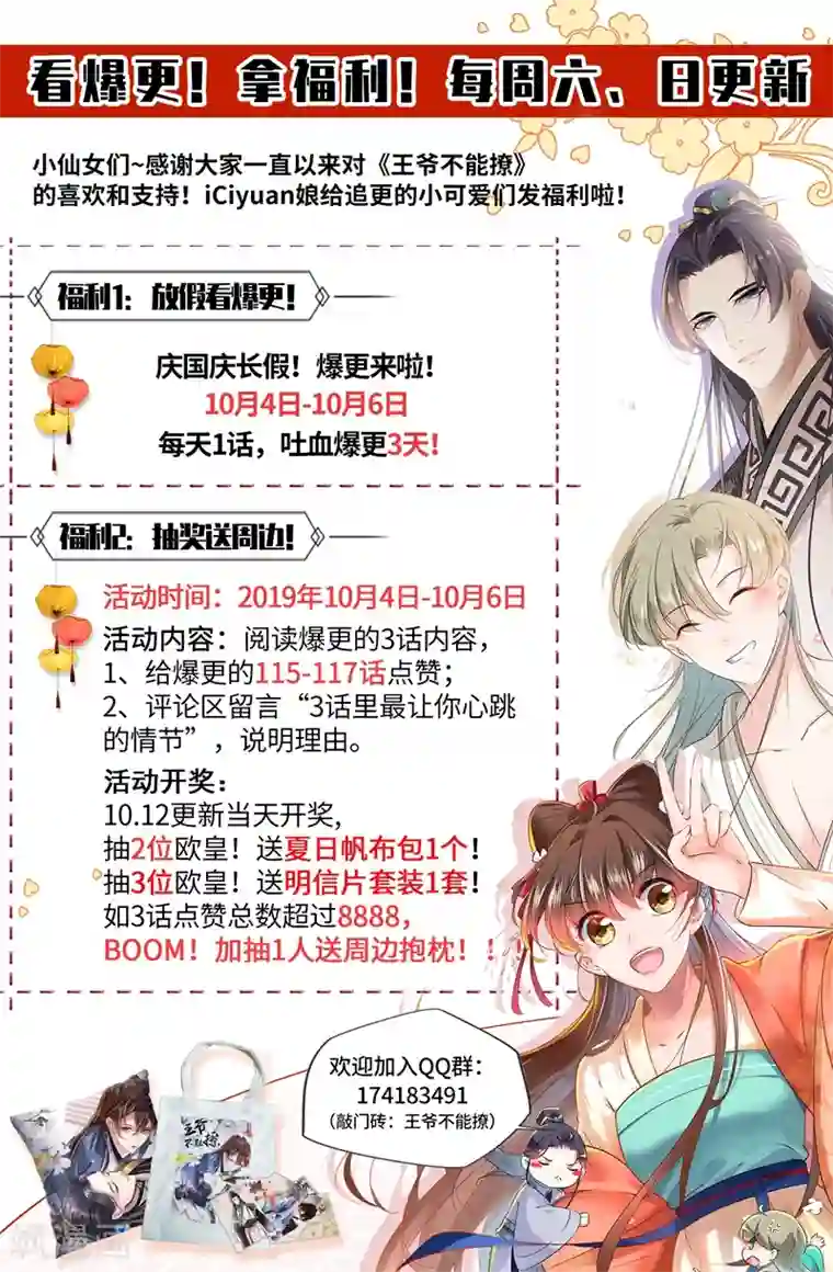 王爷你好帅第115话 林涵的试探