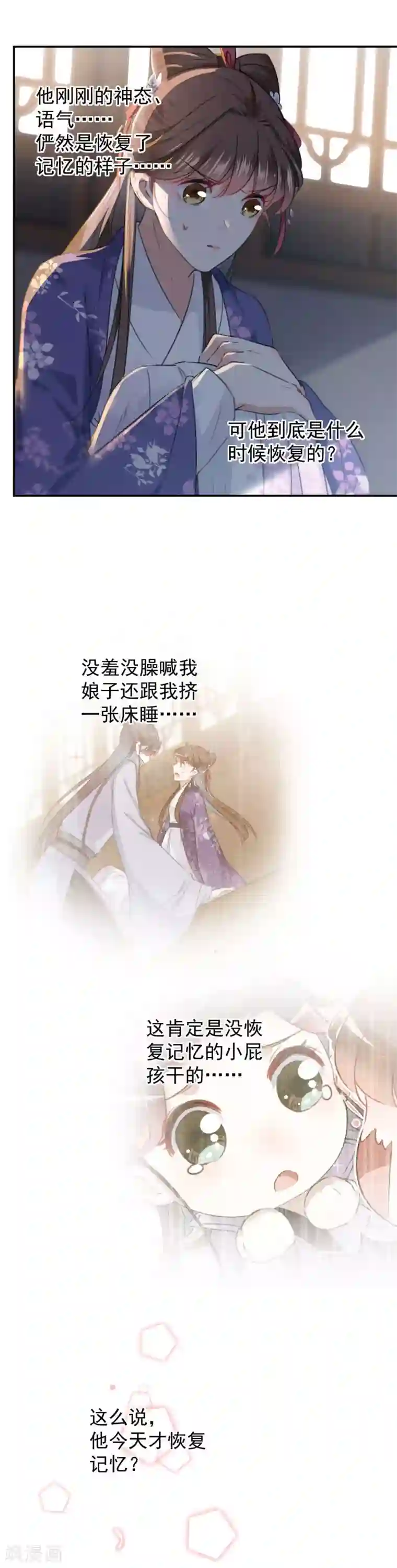 王爷你好帅第115话 林涵的试探