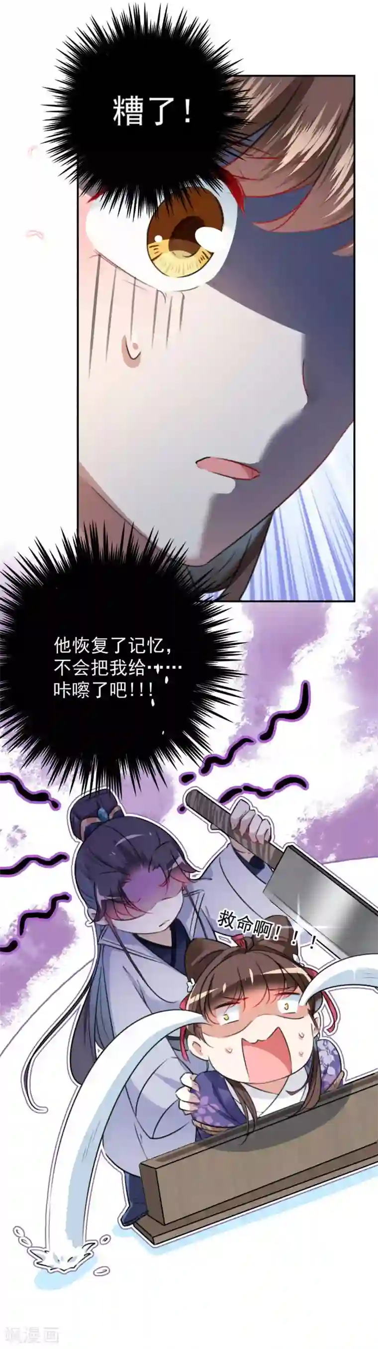 王爷你好帅第115话 林涵的试探