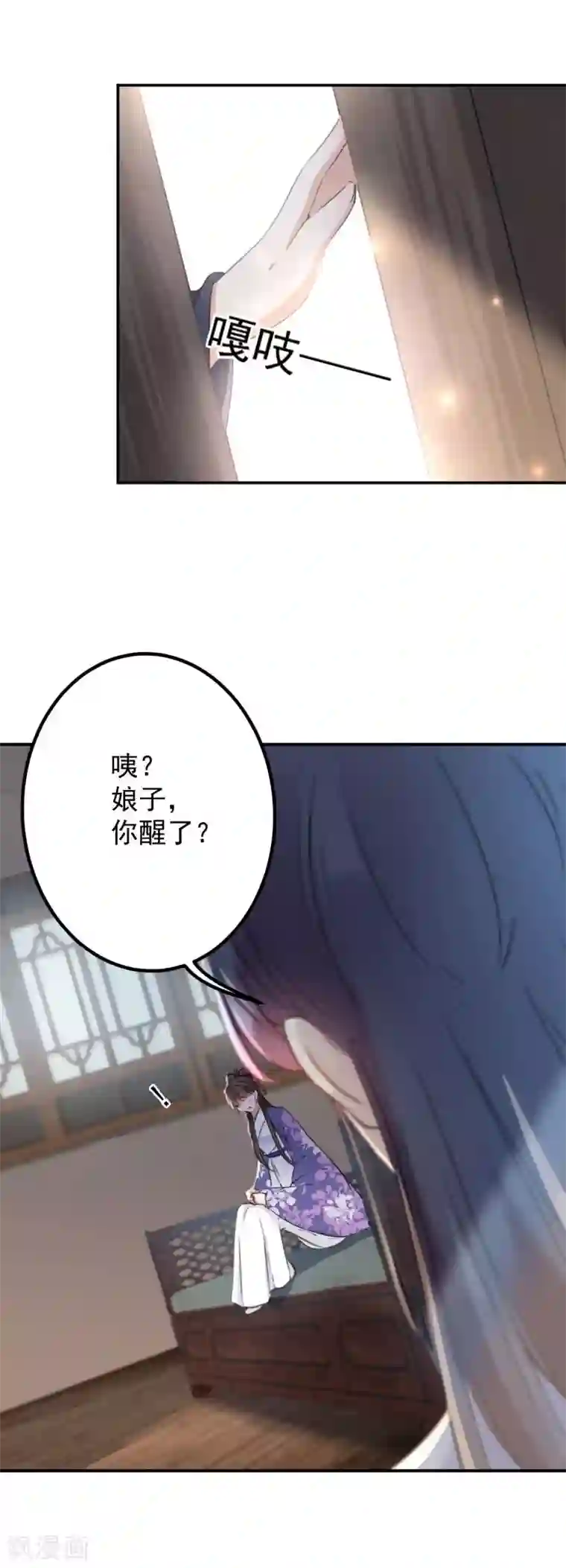 王爷你好帅第115话 林涵的试探