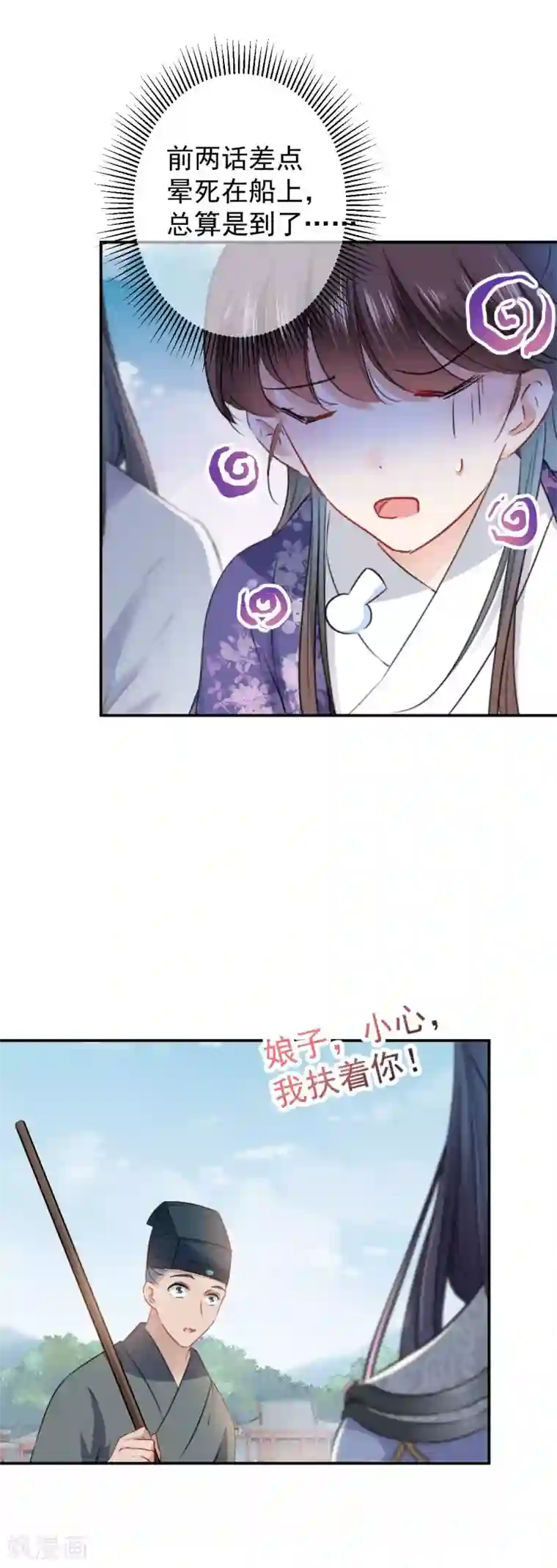 王爷你好帅第115话 林涵的试探