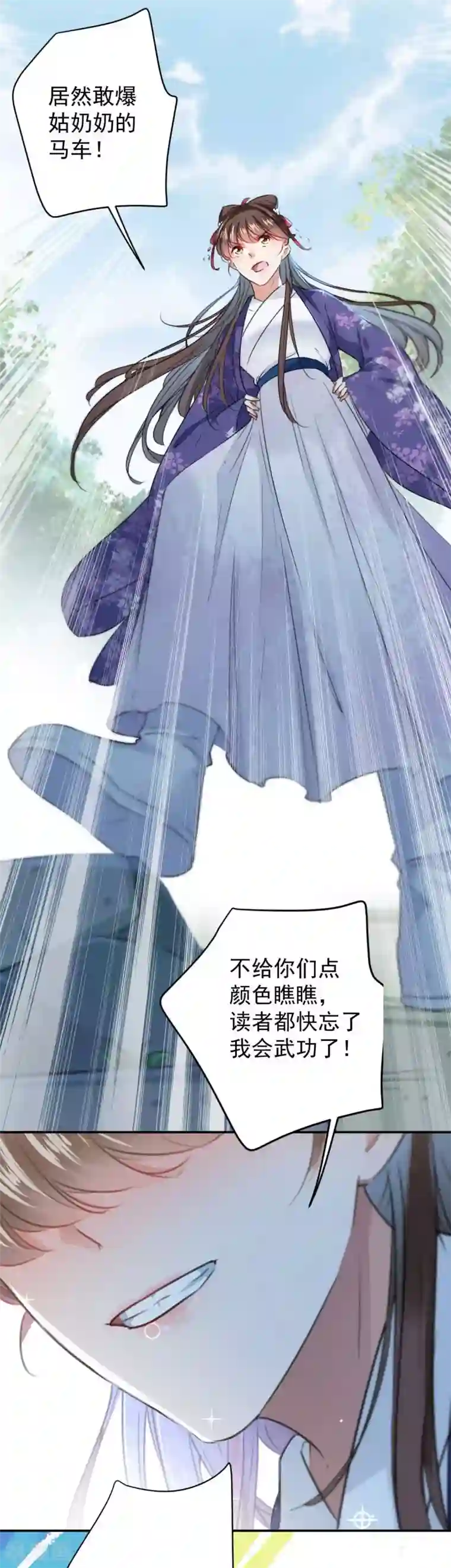 王爷你好帅第116话 再次强调，我会武功！