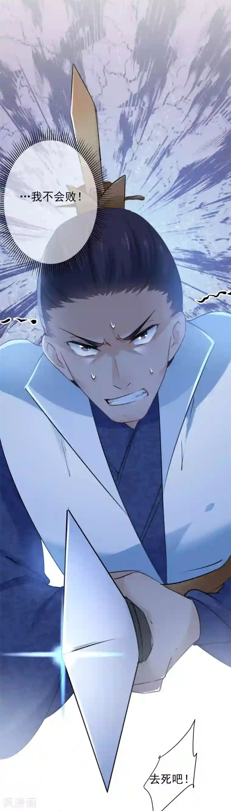 王爷你好帅第117话 被太子盯上了？！