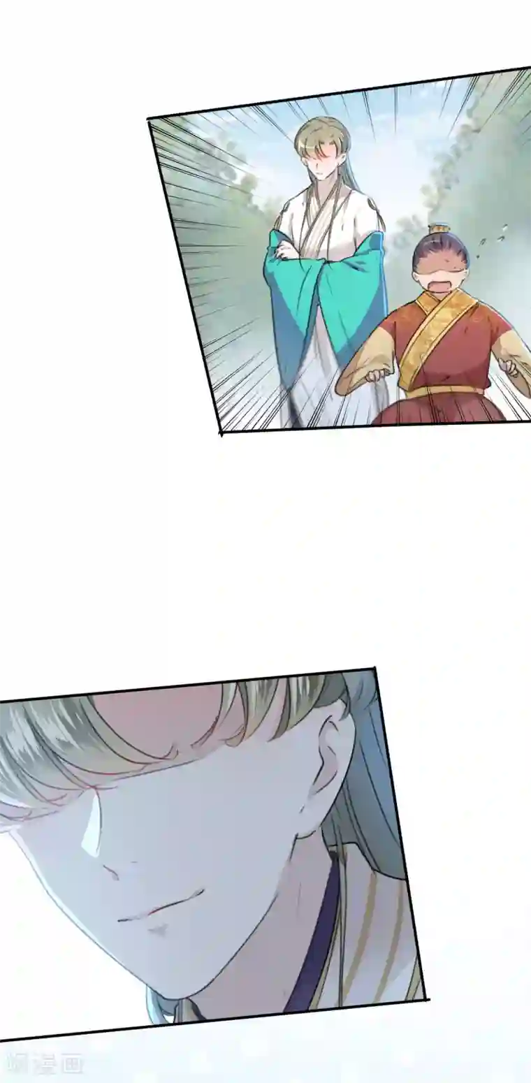 王爷你好帅第117话 被太子盯上了？！