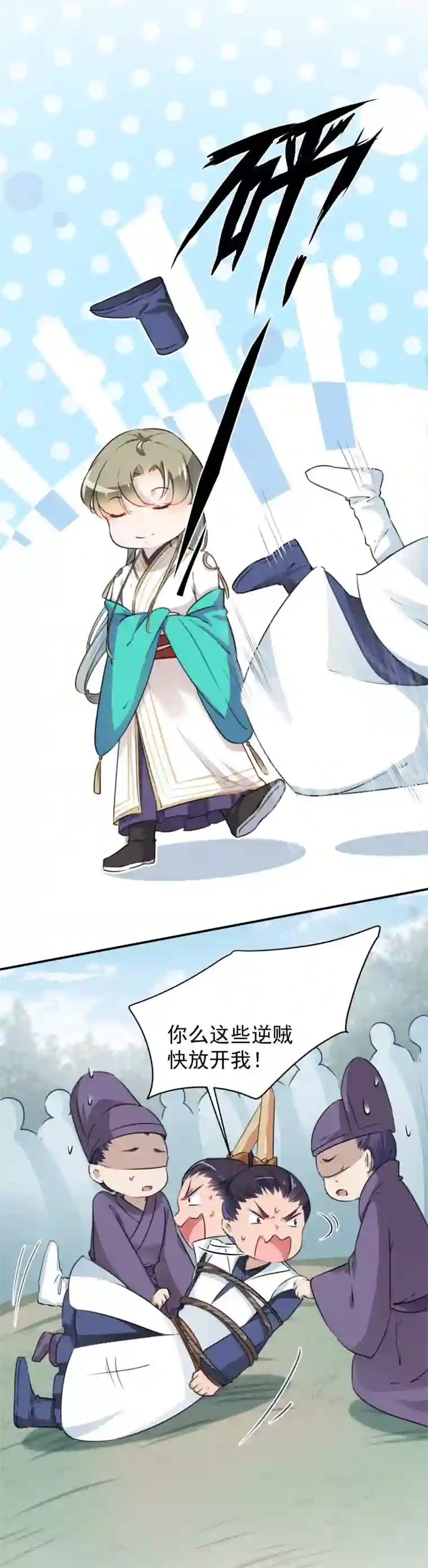 王爷你好帅第117话 被太子盯上了？！