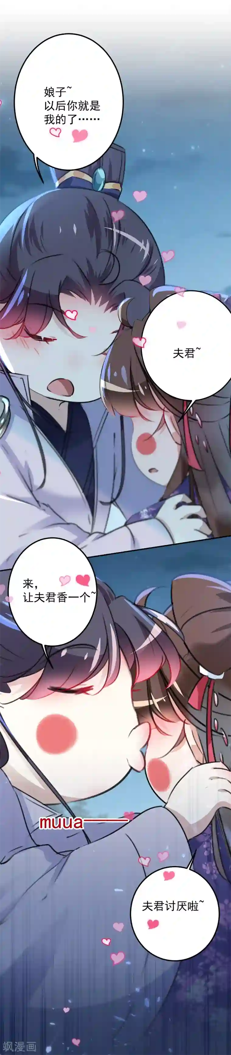 王爷你好帅第118话 我今生，非她不可