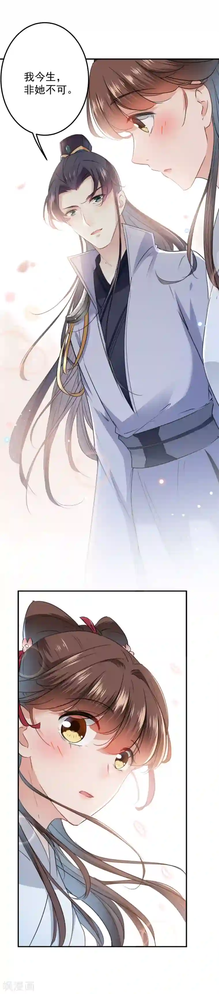 王爷你好帅第118话 我今生，非她不可