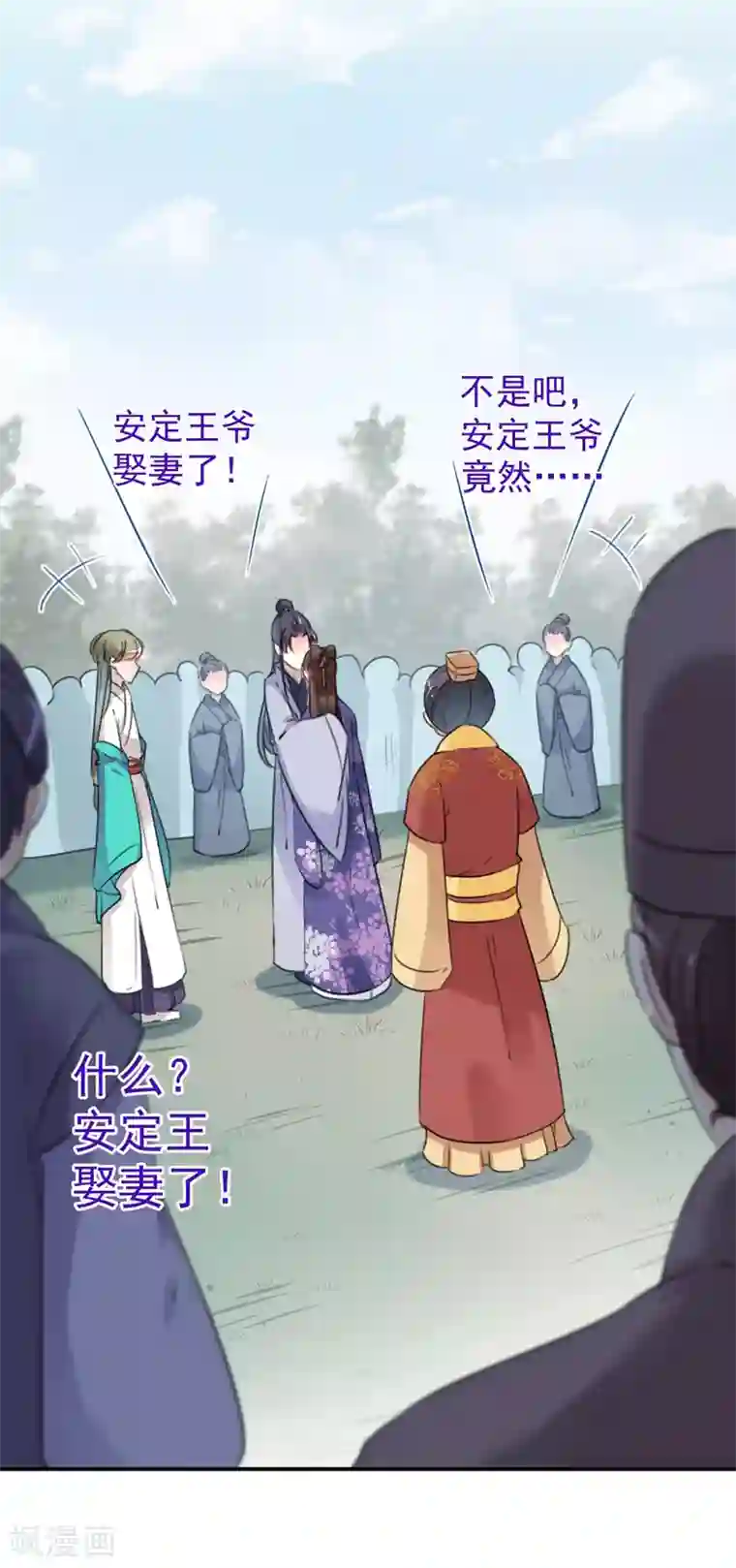 王爷你好帅第118话 我今生，非她不可