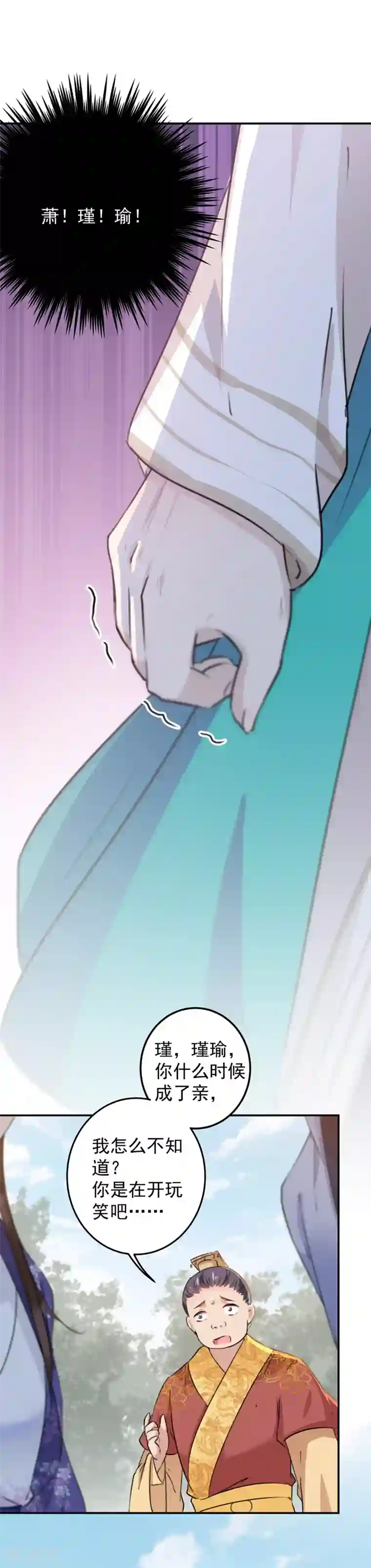 王爷你好帅第118话 我今生，非她不可