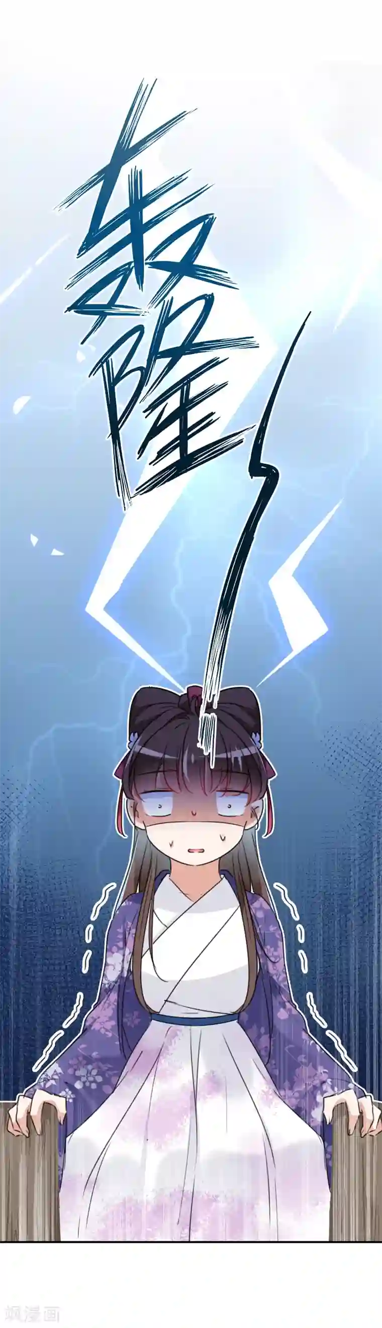 王爷你好帅第119话 我才不是他的夫人！