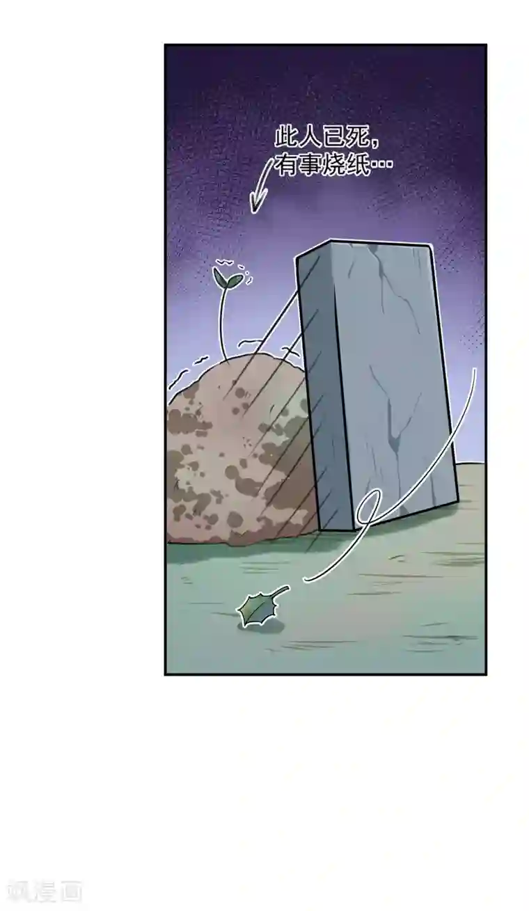 王爷你好帅第119话 我才不是他的夫人！