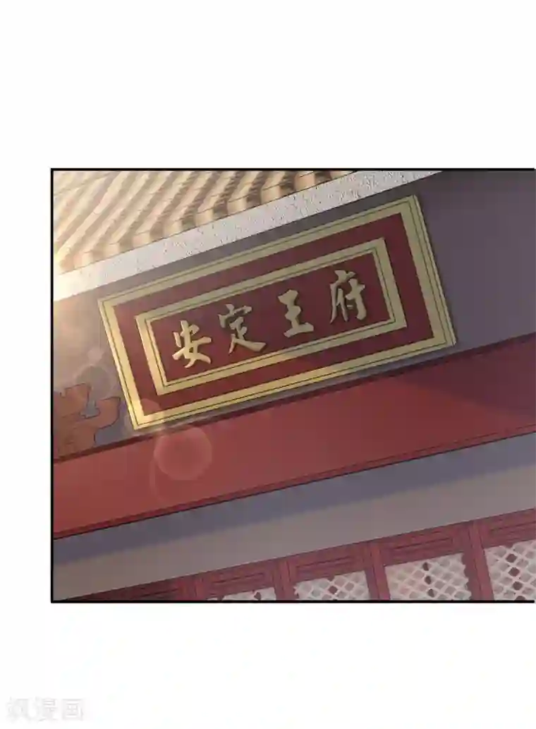 王爷你好帅第119话 我才不是他的夫人！