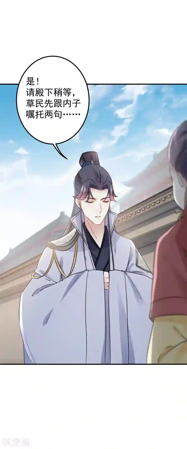 王爷你好帅第119话 我才不是他的夫人！