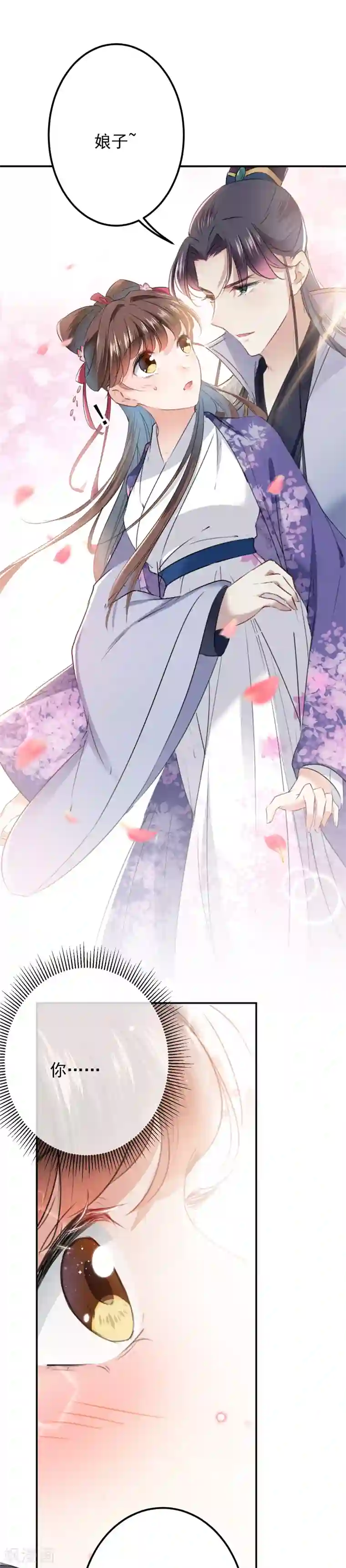 王爷你好帅第119话 我才不是他的夫人！