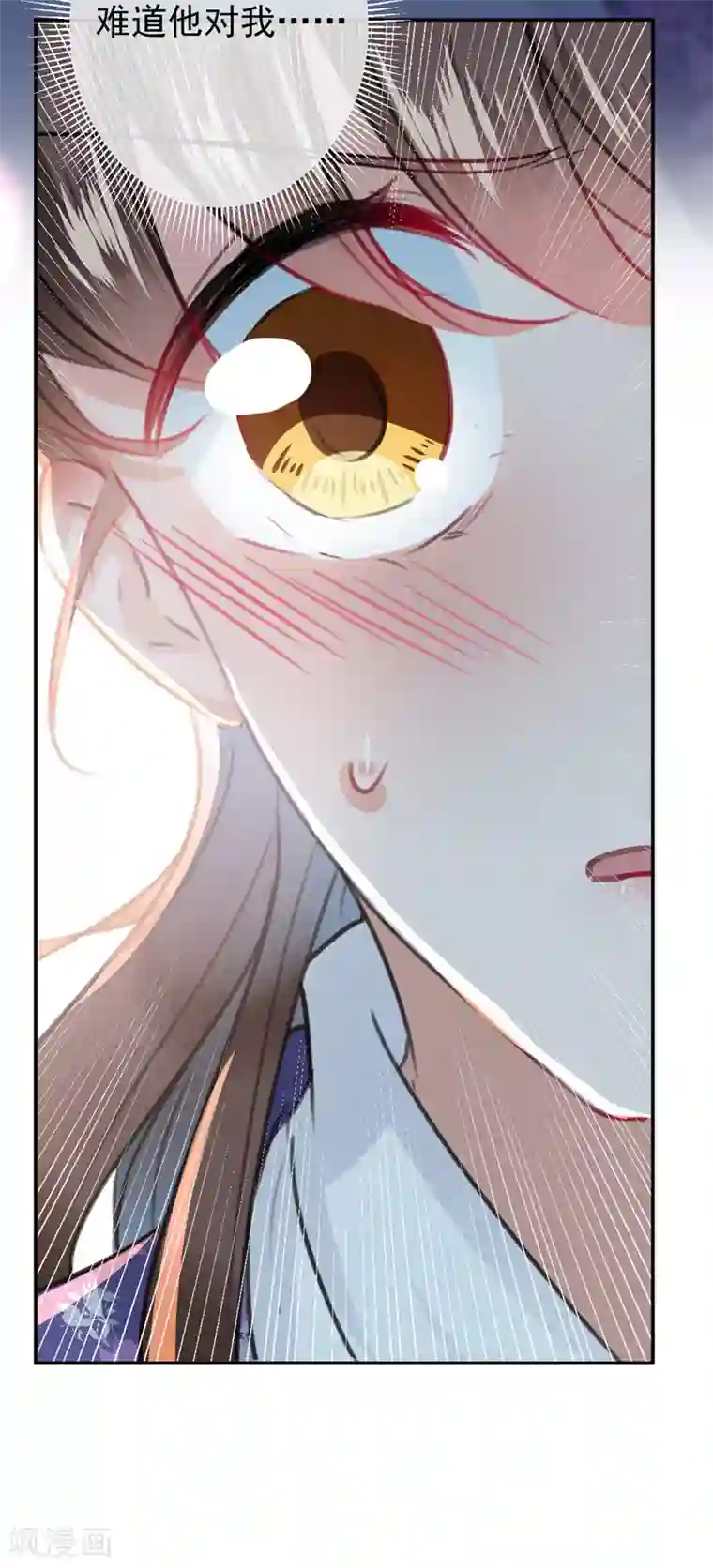 王爷你好帅第119话 我才不是他的夫人！