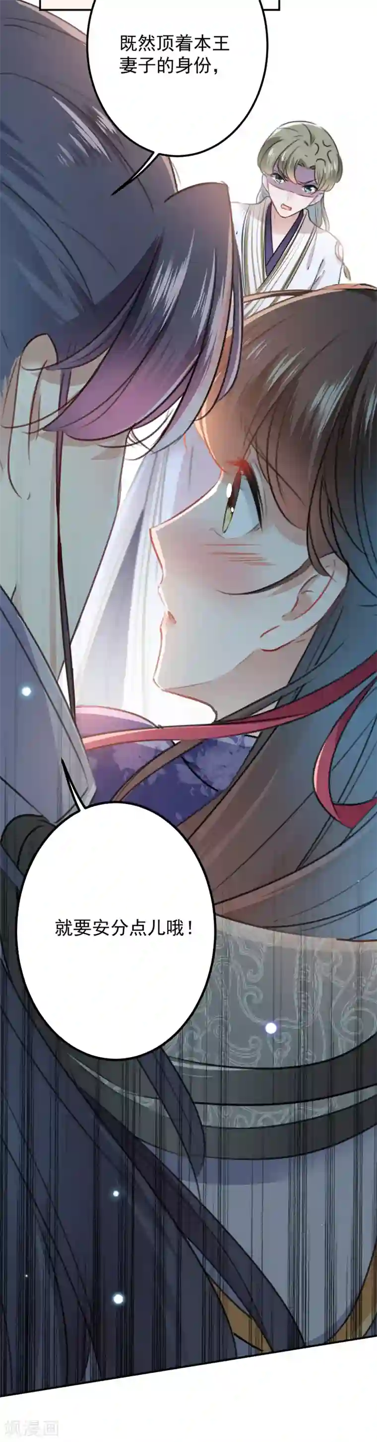 王爷你好帅第119话 我才不是他的夫人！