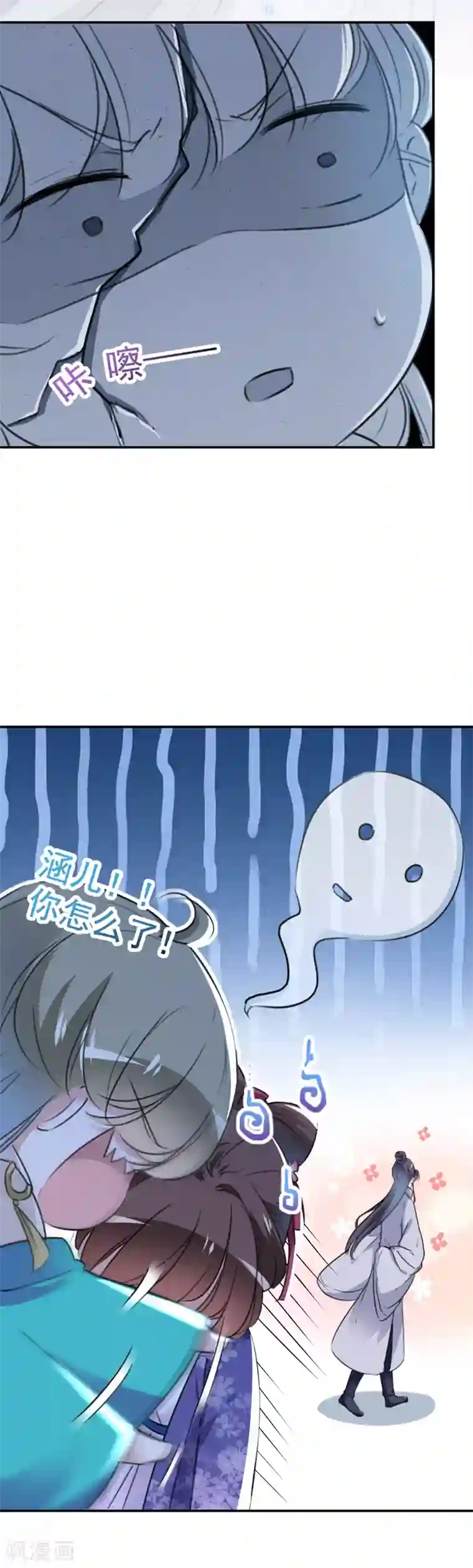 王爷你好帅第119话 我才不是他的夫人！